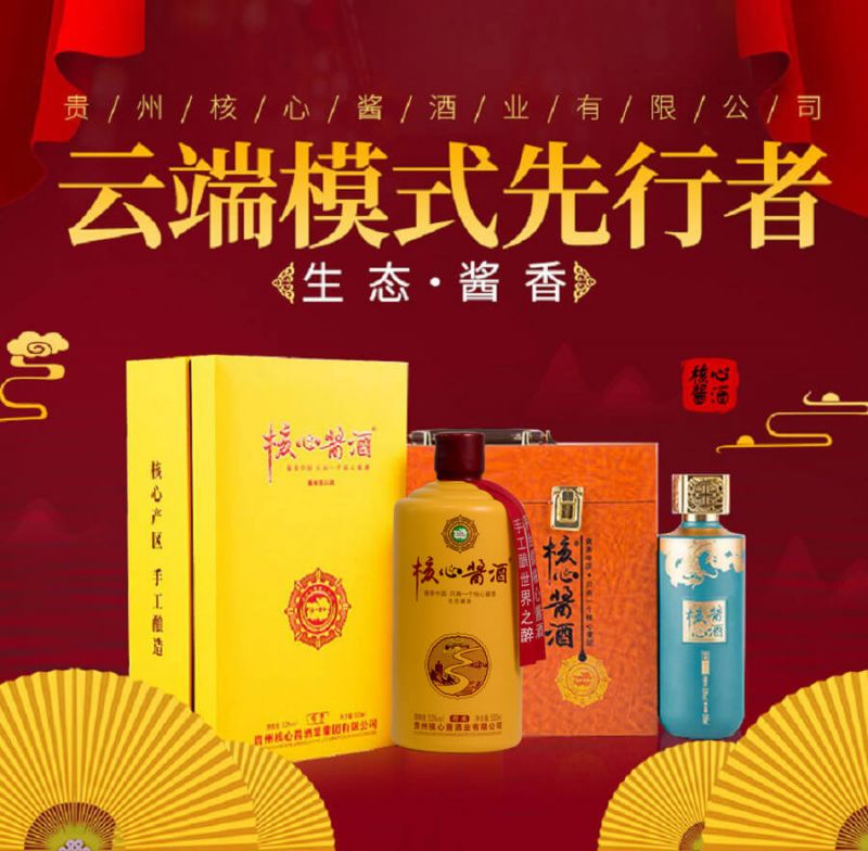 核心酱酒带你了解酱香白酒的19大好处！